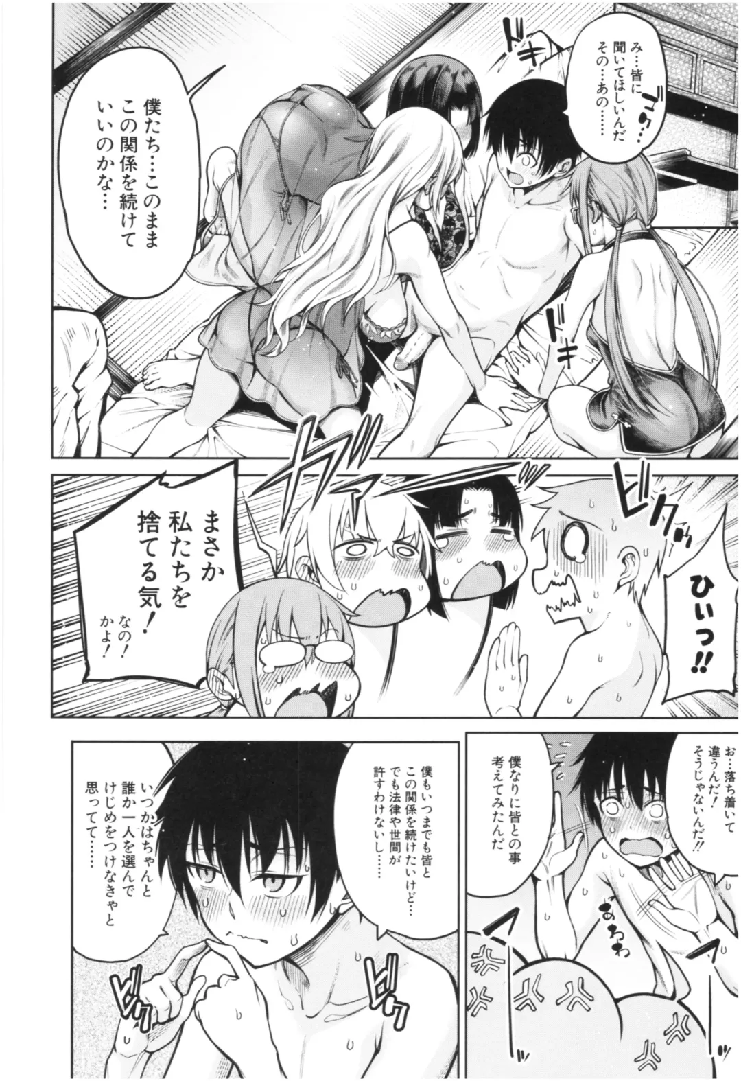 [Tarakan] Kare no Ochinpo wa Sanshimai no Mono Fhentai - Page 171