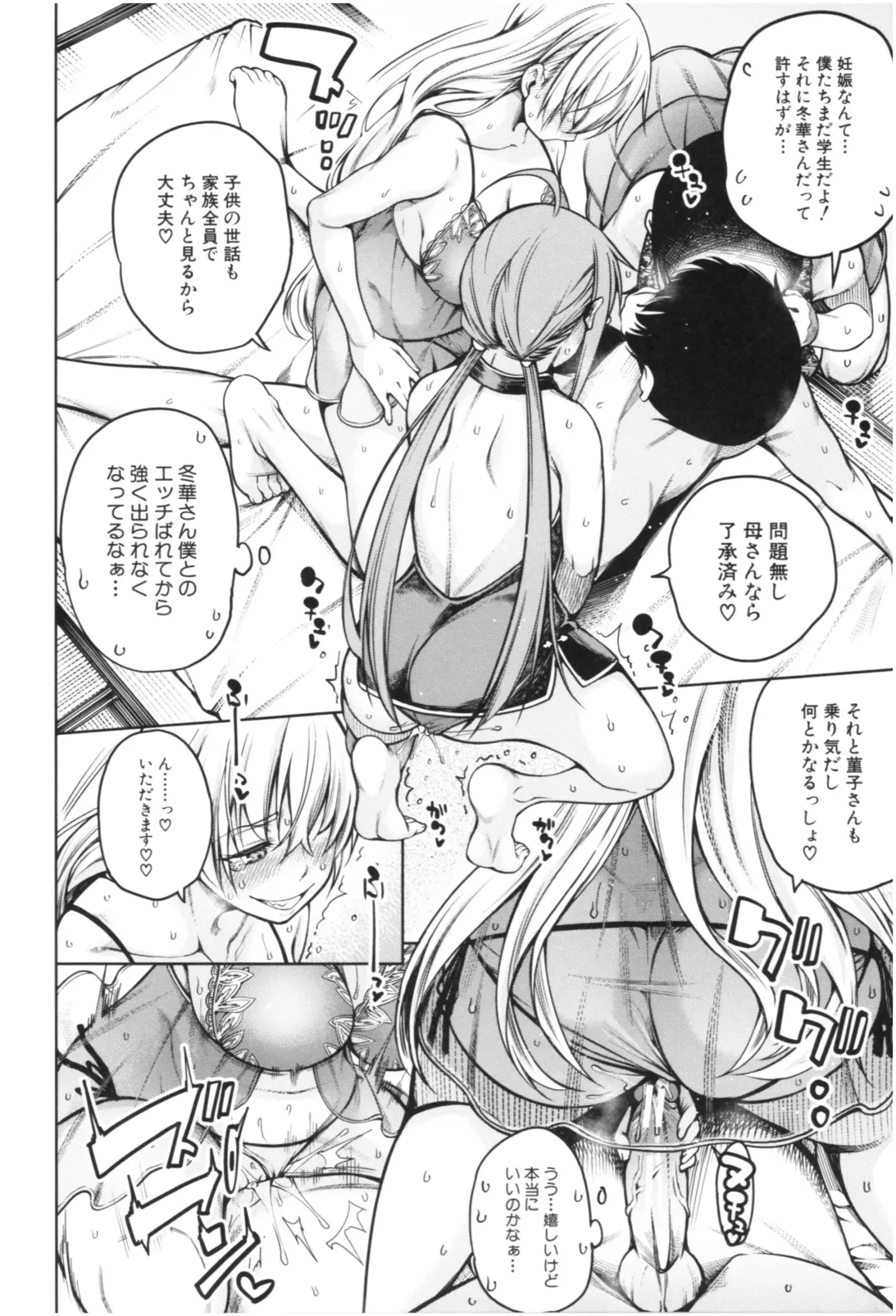 [Tarakan] Kare no Ochinpo wa Sanshimai no Mono Fhentai - Page 175