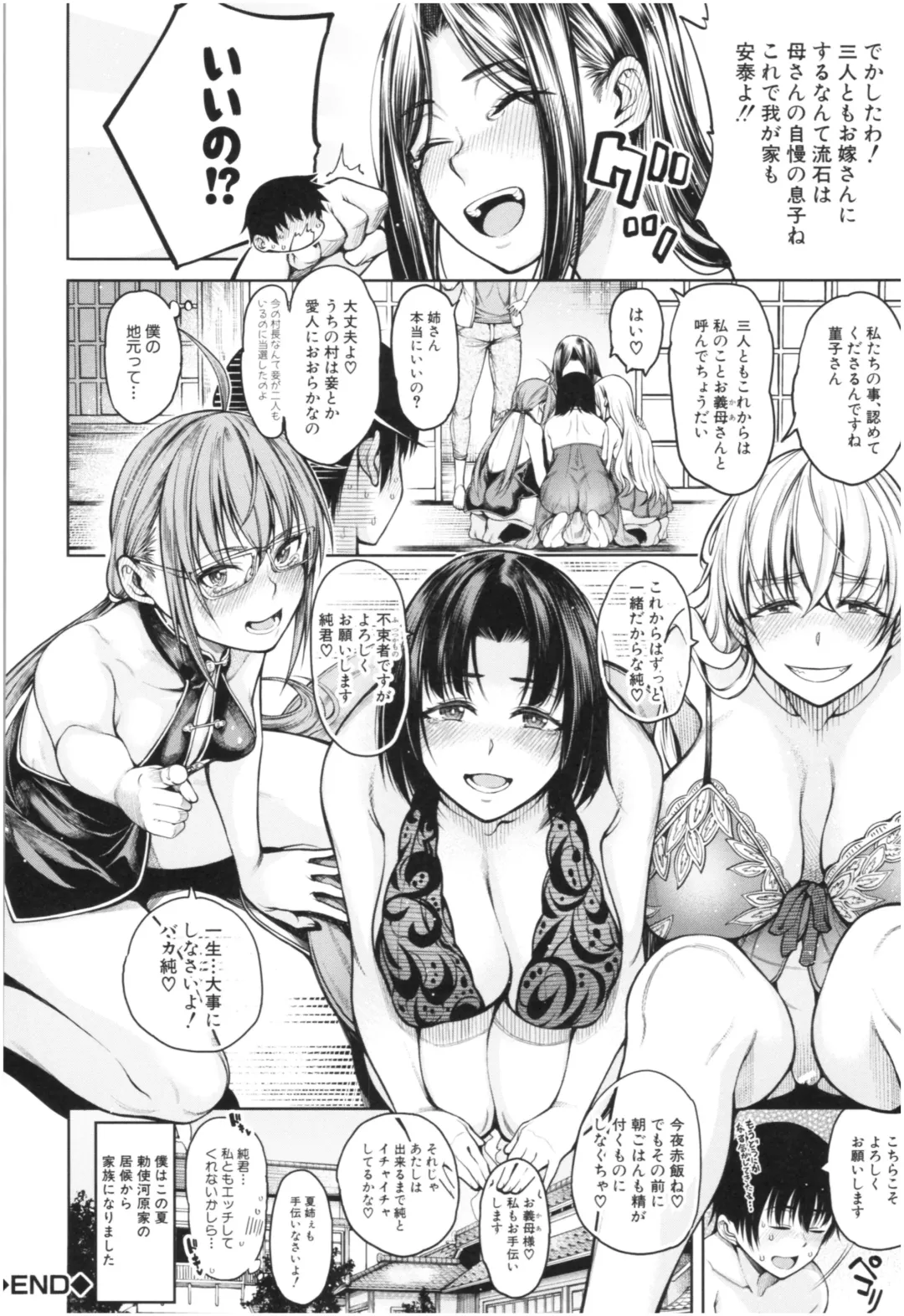 [Tarakan] Kare no Ochinpo wa Sanshimai no Mono Fhentai - Page 193