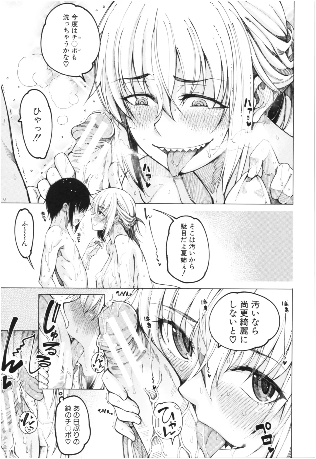 [Tarakan] Kare no Ochinpo wa Sanshimai no Mono Fhentai - Page 22