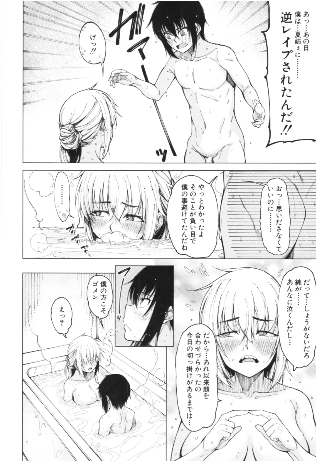 [Tarakan] Kare no Ochinpo wa Sanshimai no Mono Fhentai - Page 27