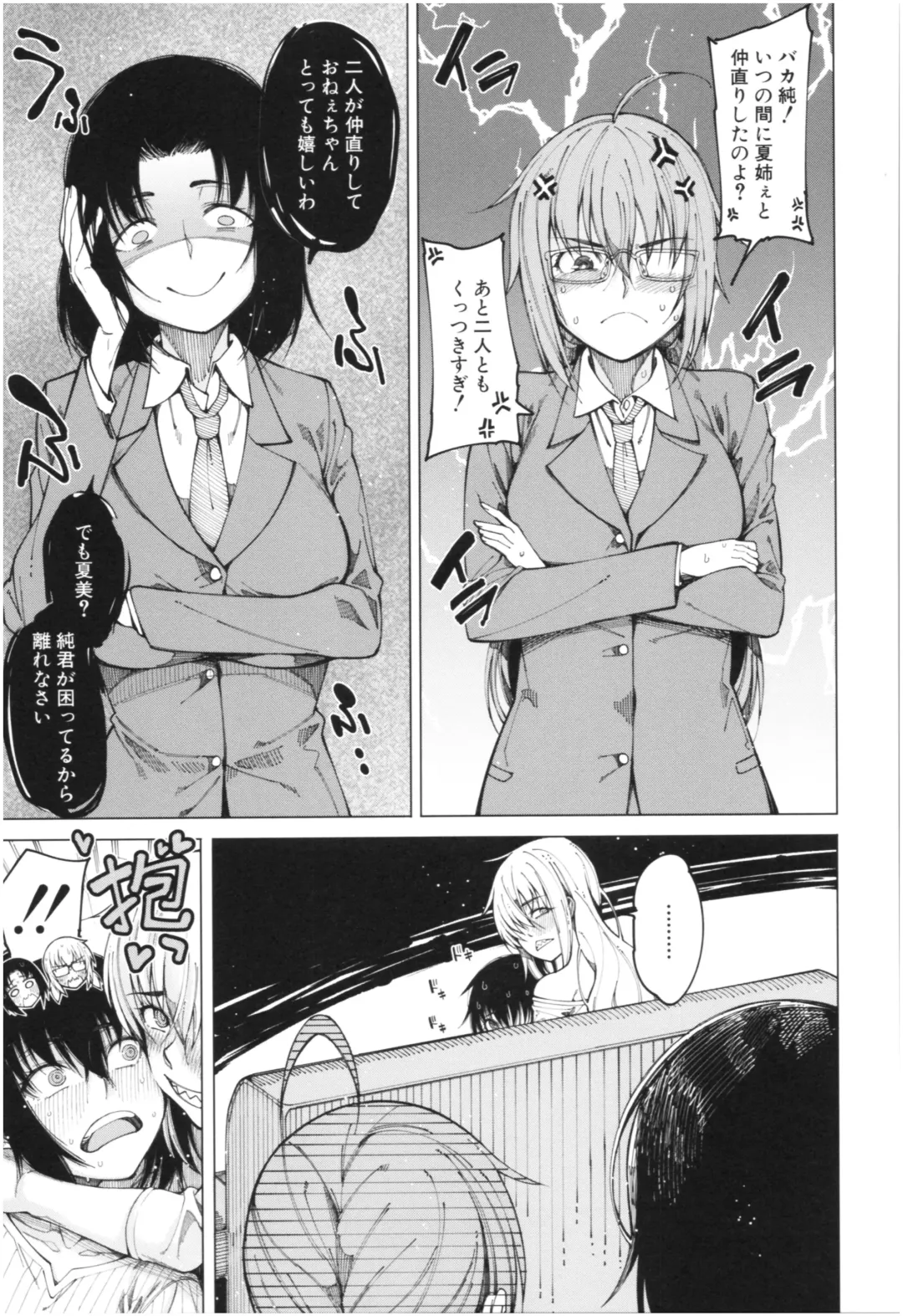 [Tarakan] Kare no Ochinpo wa Sanshimai no Mono Fhentai - Page 42