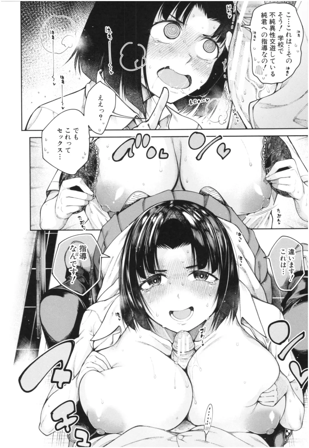 [Tarakan] Kare no Ochinpo wa Sanshimai no Mono Fhentai - Page 53