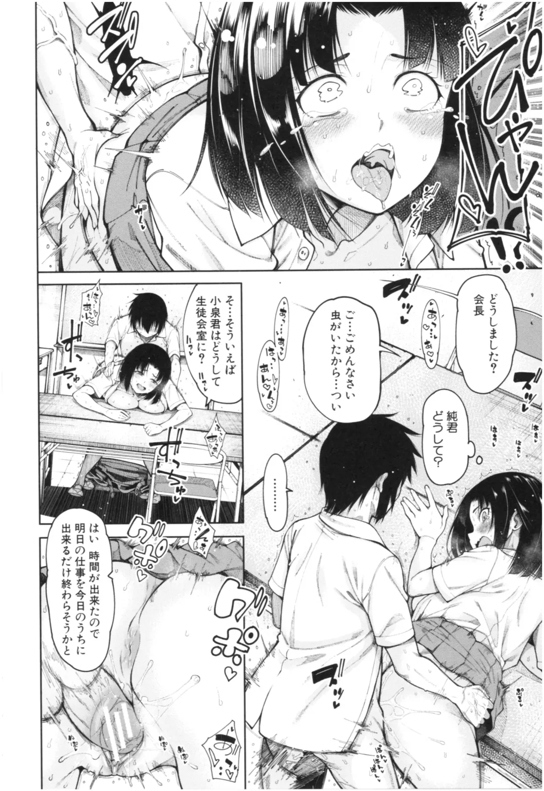 [Tarakan] Kare no Ochinpo wa Sanshimai no Mono Fhentai - Page 69