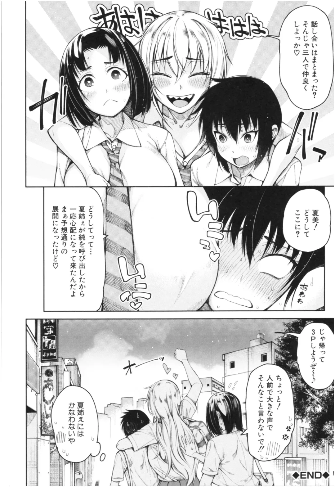 [Tarakan] Kare no Ochinpo wa Sanshimai no Mono Fhentai - Page 83