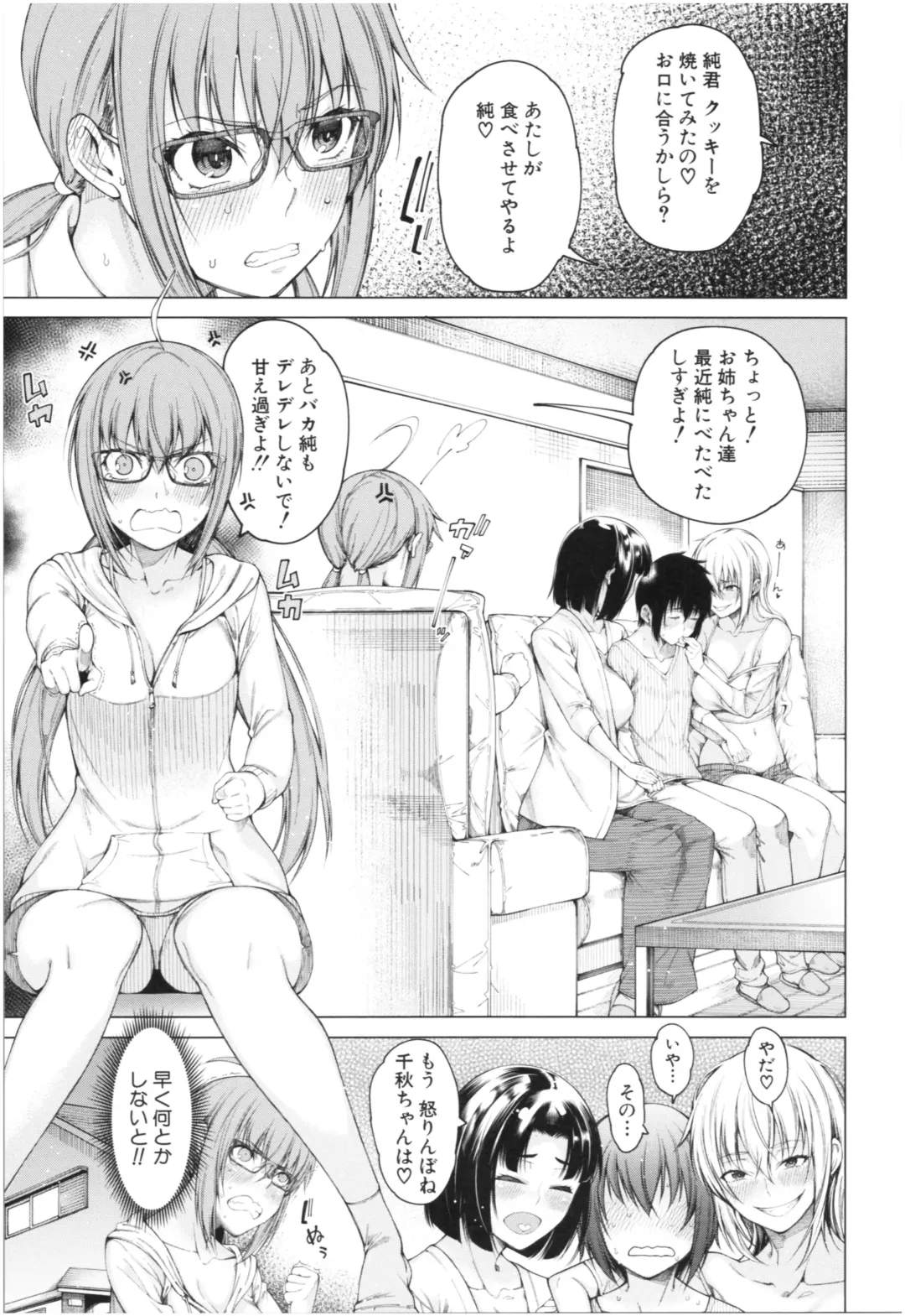 [Tarakan] Kare no Ochinpo wa Sanshimai no Mono Fhentai - Page 84