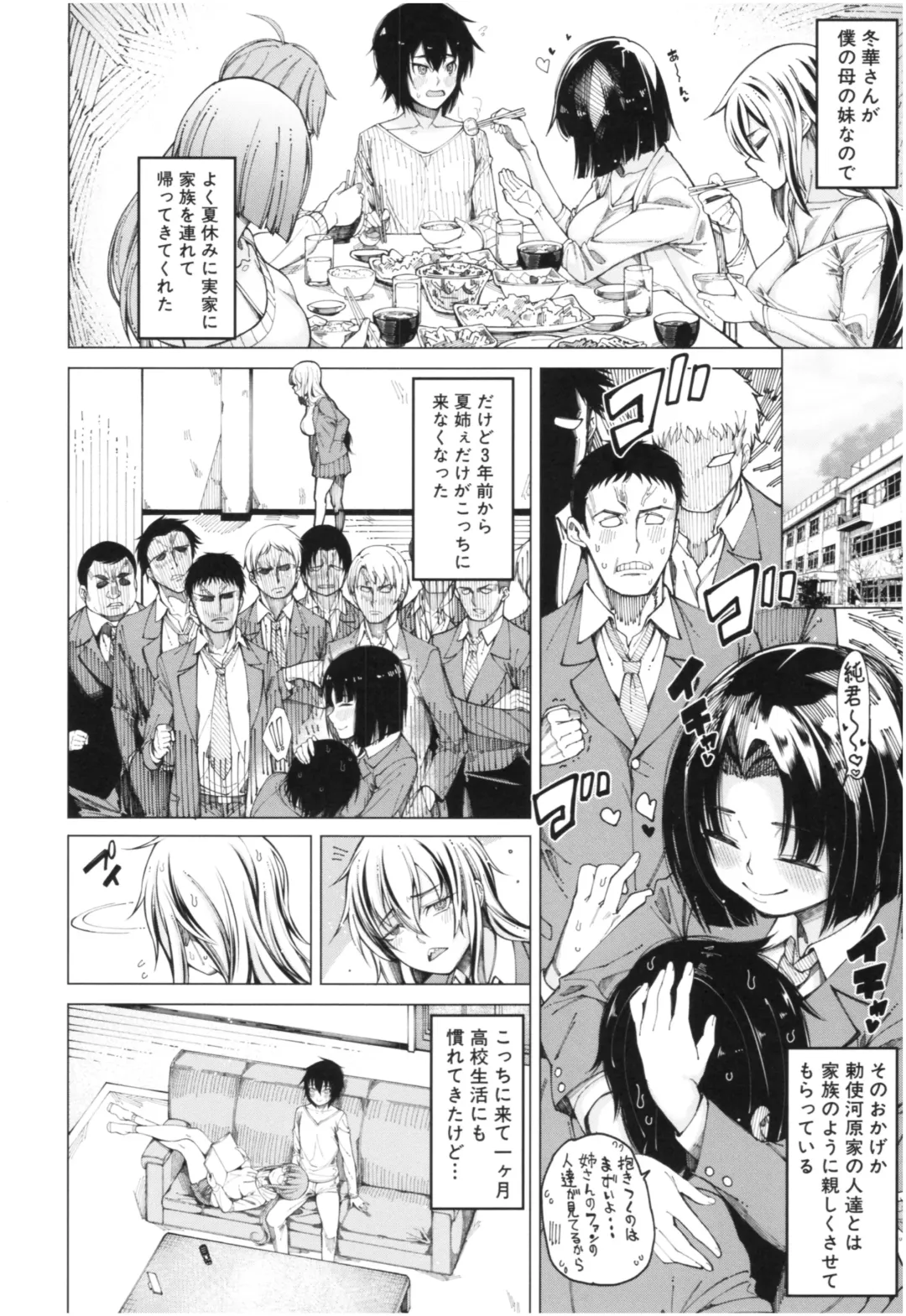 [Tarakan] Kare no Ochinpo wa Sanshimai no Mono Fhentai - Page 9