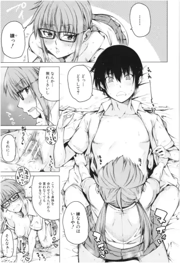 [Tarakan] Kare no Ochinpo wa Sanshimai no Mono Fhentai - Page 108