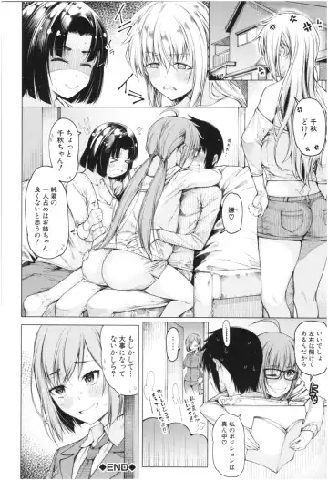 [Tarakan] Kare no Ochinpo wa Sanshimai no Mono Fhentai - Page 123