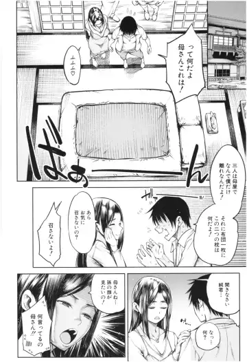 [Tarakan] Kare no Ochinpo wa Sanshimai no Mono Fhentai - Page 167