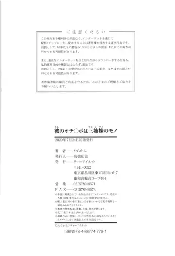 [Tarakan] Kare no Ochinpo wa Sanshimai no Mono Fhentai - Page 195