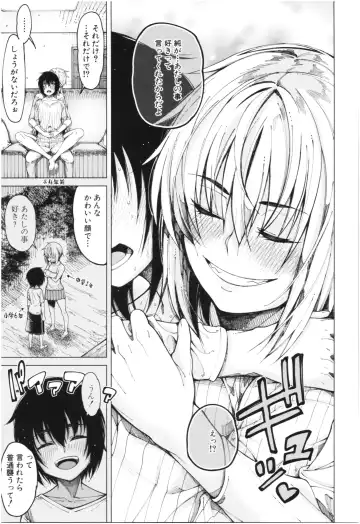 [Tarakan] Kare no Ochinpo wa Sanshimai no Mono Fhentai - Page 40