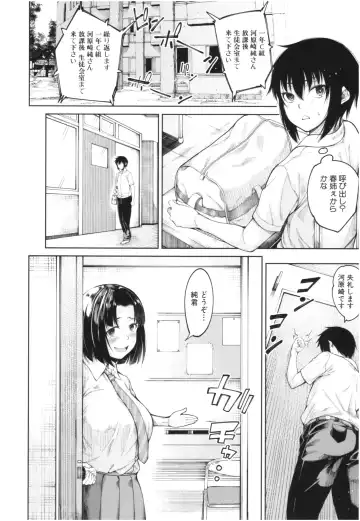[Tarakan] Kare no Ochinpo wa Sanshimai no Mono Fhentai - Page 49