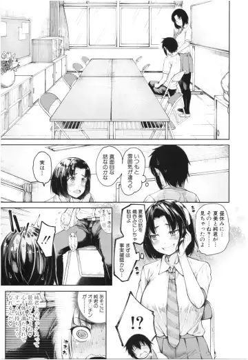 [Tarakan] Kare no Ochinpo wa Sanshimai no Mono Fhentai - Page 50