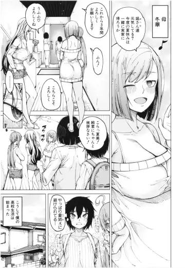 [Tarakan] Kare no Ochinpo wa Sanshimai no Mono Fhentai - Page 8