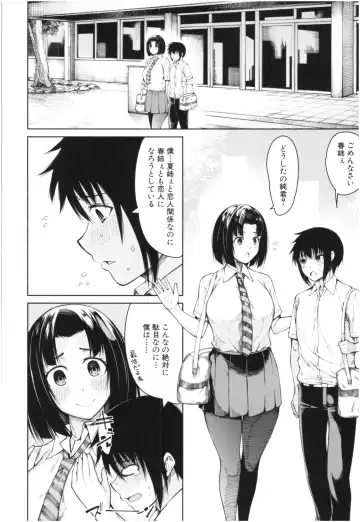 [Tarakan] Kare no Ochinpo wa Sanshimai no Mono Fhentai - Page 81