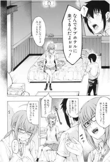 [Tarakan] Kare no Ochinpo wa Sanshimai no Mono Fhentai - Page 87