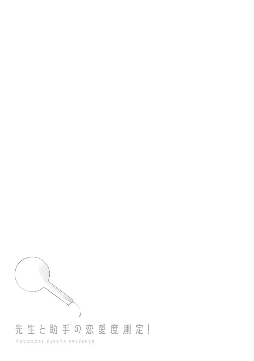 [Kirima Moccori] Sensei to Joshu no Renai Do Sukutei! | 教授与助手的恋爱度测定! Fhentai - Page 112