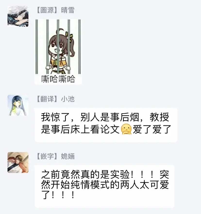 [Kirima Moccori] Sensei to Joshu no Renai Do Sukutei! | 教授与助手的恋爱度测定! Fhentai - Page 114