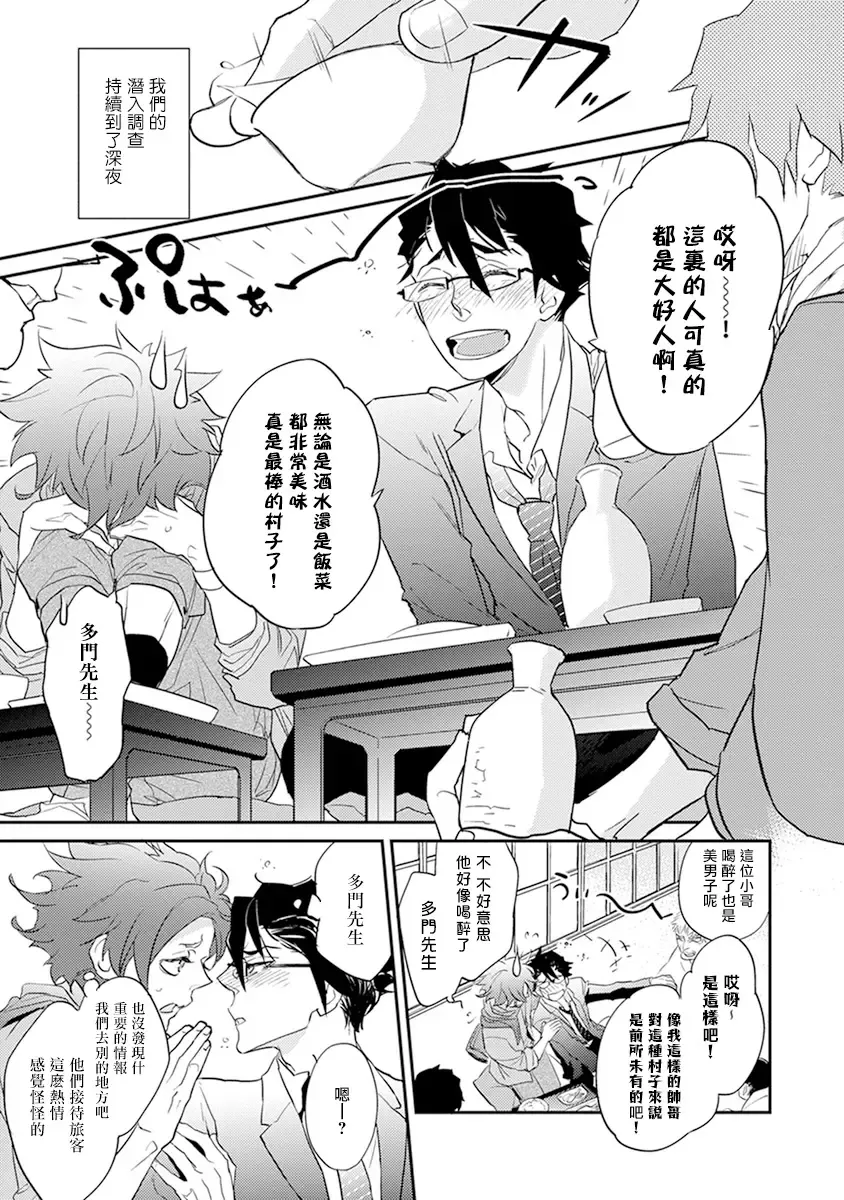 [Kirima Moccori] Sensei to Joshu no Renai Do Sukutei! | 教授与助手的恋爱度测定! Fhentai - Page 117