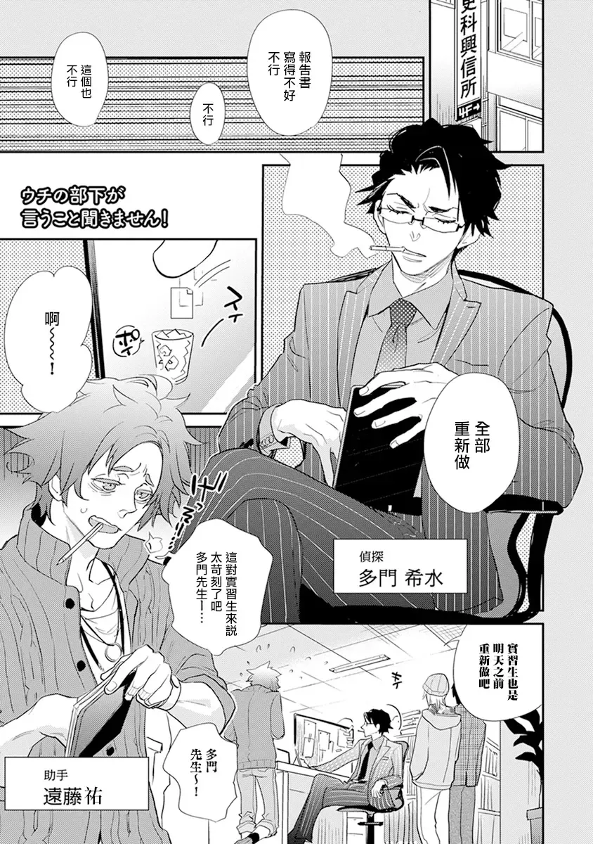 [Kirima Moccori] Sensei to Joshu no Renai Do Sukutei! | 教授与助手的恋爱度测定! Fhentai - Page 142