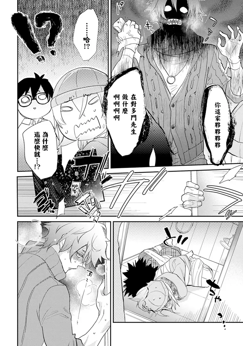 [Kirima Moccori] Sensei to Joshu no Renai Do Sukutei! | 教授与助手的恋爱度测定! Fhentai - Page 153