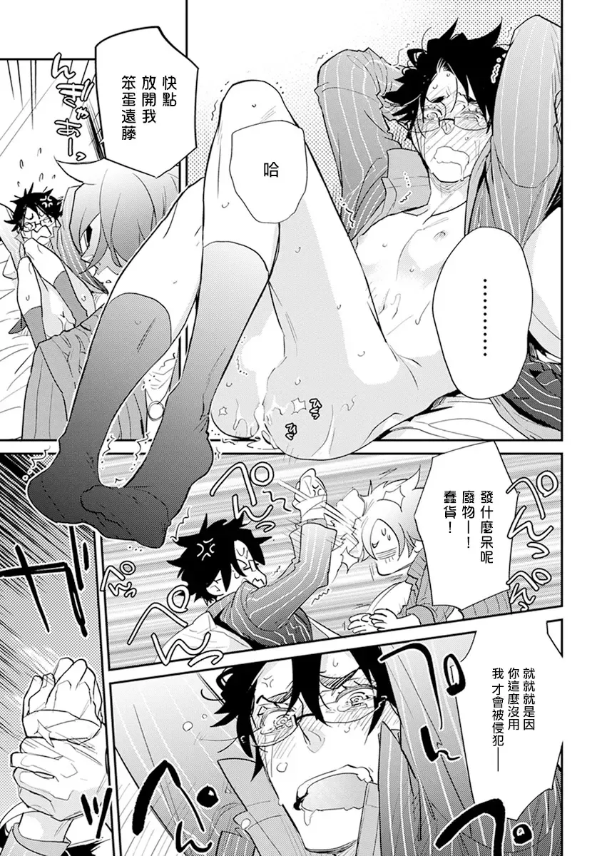 [Kirima Moccori] Sensei to Joshu no Renai Do Sukutei! | 教授与助手的恋爱度测定! Fhentai - Page 154