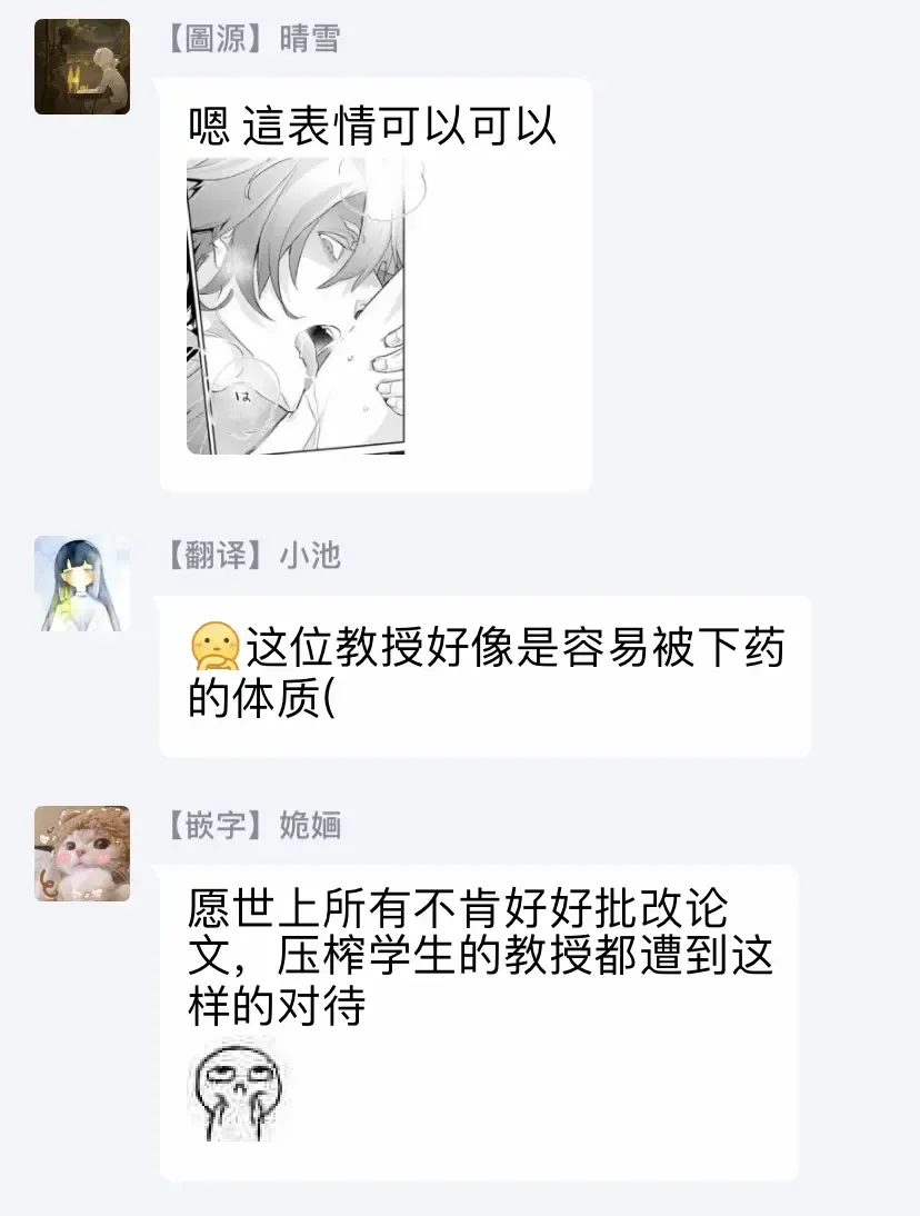 [Kirima Moccori] Sensei to Joshu no Renai Do Sukutei! | 教授与助手的恋爱度测定! Fhentai - Page 166