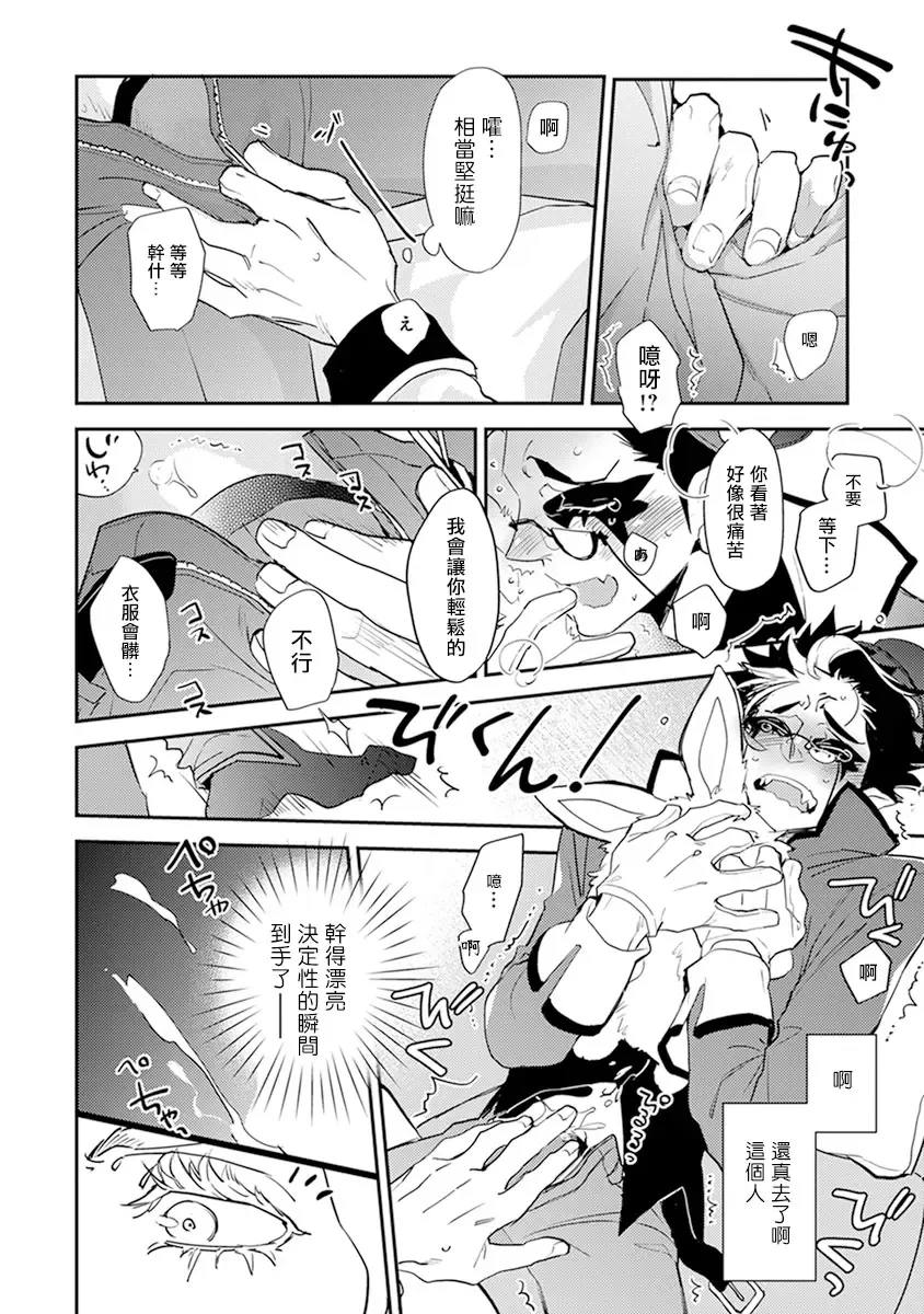 [Kirima Moccori] Sensei to Joshu no Renai Do Sukutei! | 教授与助手的恋爱度测定! Fhentai - Page 174