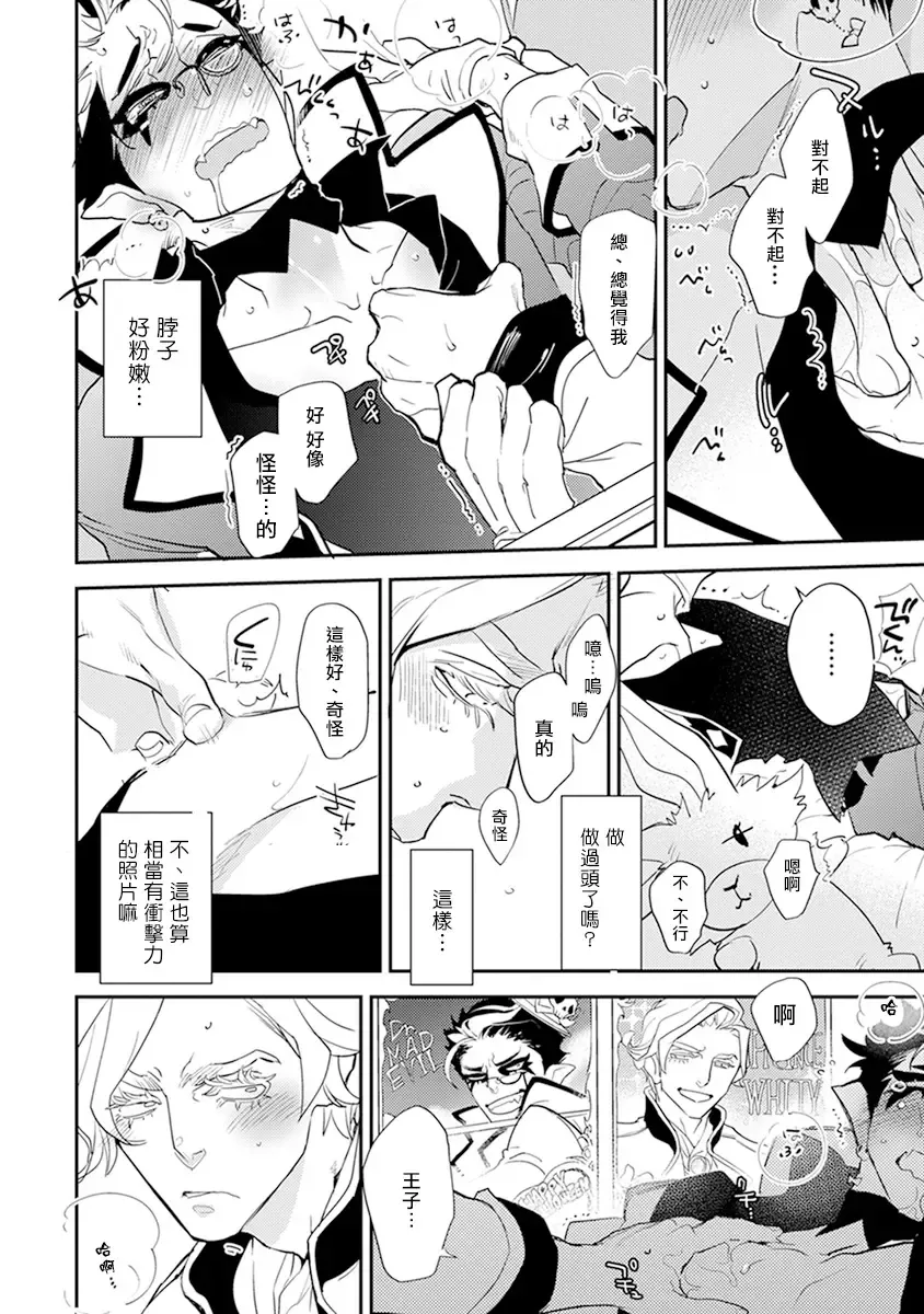 [Kirima Moccori] Sensei to Joshu no Renai Do Sukutei! | 教授与助手的恋爱度测定! Fhentai - Page 176