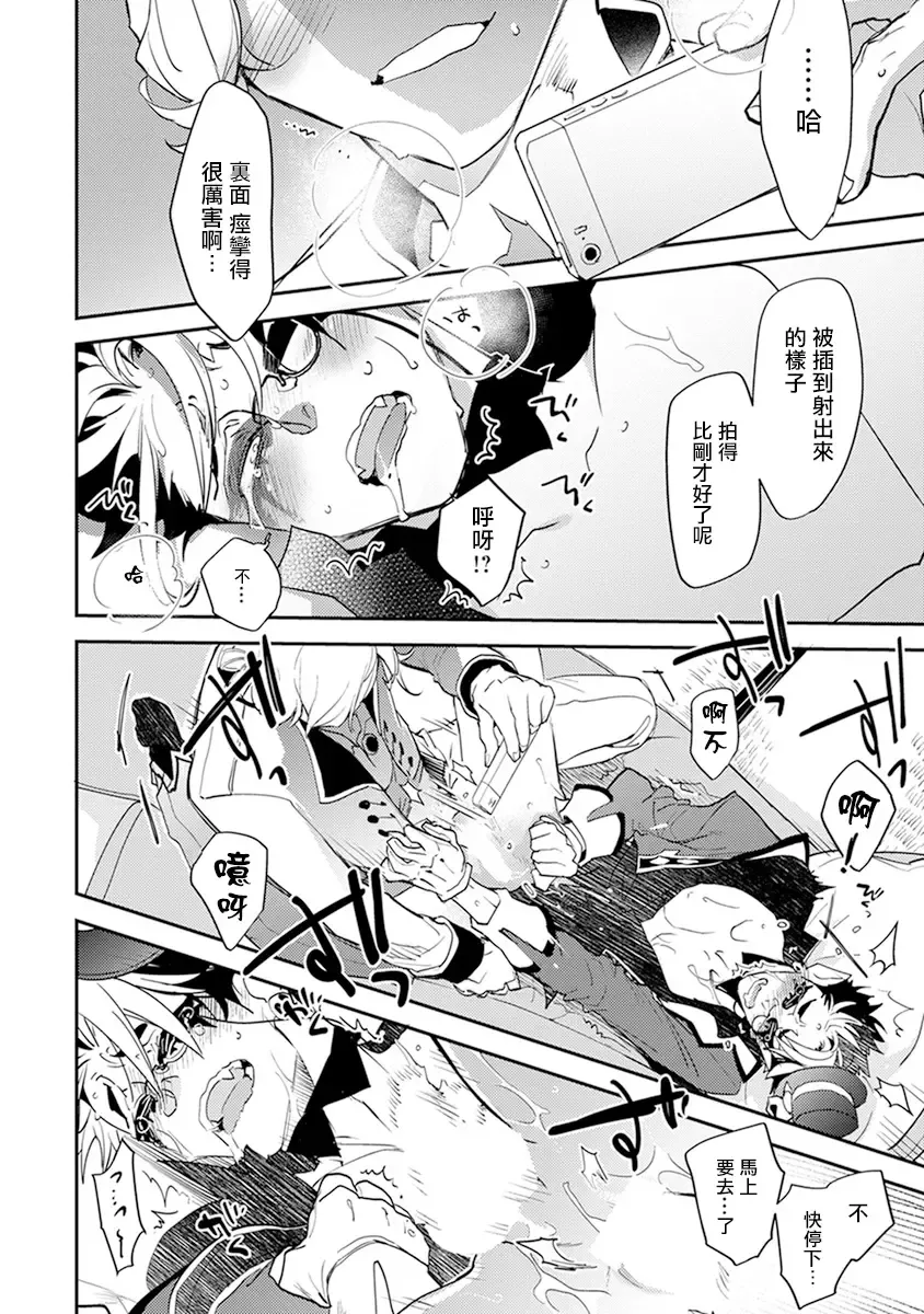 [Kirima Moccori] Sensei to Joshu no Renai Do Sukutei! | 教授与助手的恋爱度测定! Fhentai - Page 180