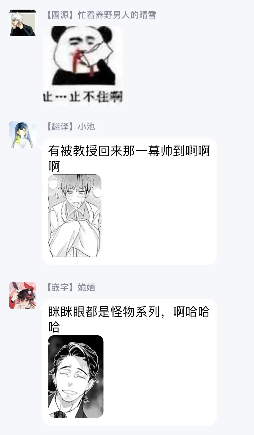 [Kirima Moccori] Sensei to Joshu no Renai Do Sukutei! | 教授与助手的恋爱度测定! Fhentai - Page 87