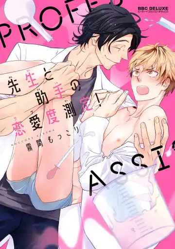 Read [Kirima Moccori] Sensei to Joshu no Renai Do Sukutei! | 教授与助手的恋爱度测定! - Fhentai