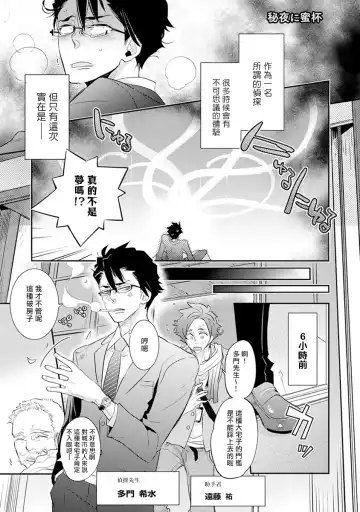 [Kirima Moccori] Sensei to Joshu no Renai Do Sukutei! | 教授与助手的恋爱度测定! Fhentai - Page 115