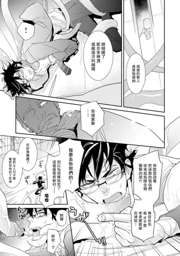 [Kirima Moccori] Sensei to Joshu no Renai Do Sukutei! | 教授与助手的恋爱度测定! Fhentai - Page 121