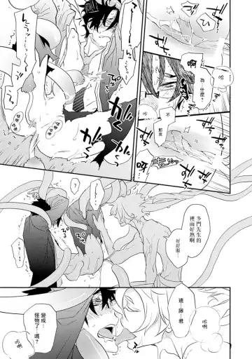 [Kirima Moccori] Sensei to Joshu no Renai Do Sukutei! | 教授与助手的恋爱度测定! Fhentai - Page 127