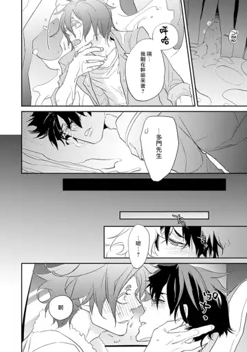 [Kirima Moccori] Sensei to Joshu no Renai Do Sukutei! | 教授与助手的恋爱度测定! Fhentai - Page 136