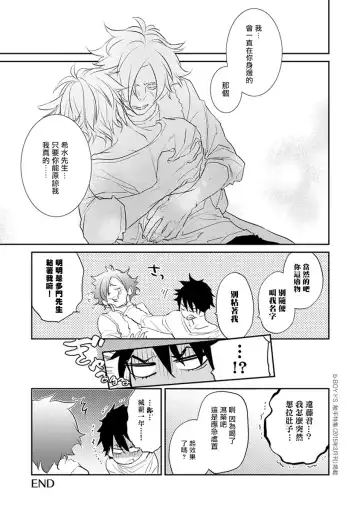 [Kirima Moccori] Sensei to Joshu no Renai Do Sukutei! | 教授与助手的恋爱度测定! Fhentai - Page 139