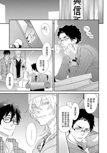 [Kirima Moccori] Sensei to Joshu no Renai Do Sukutei! | 教授与助手的恋爱度测定! Fhentai - Page 144