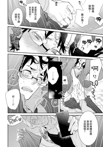 [Kirima Moccori] Sensei to Joshu no Renai Do Sukutei! | 教授与助手的恋爱度测定! Fhentai - Page 149