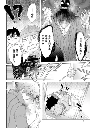 [Kirima Moccori] Sensei to Joshu no Renai Do Sukutei! | 教授与助手的恋爱度测定! Fhentai - Page 153