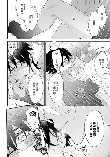 [Kirima Moccori] Sensei to Joshu no Renai Do Sukutei! | 教授与助手的恋爱度测定! Fhentai - Page 159