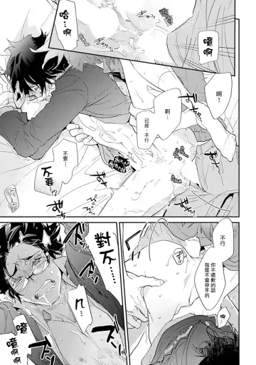 [Kirima Moccori] Sensei to Joshu no Renai Do Sukutei! | 教授与助手的恋爱度测定! Fhentai - Page 160