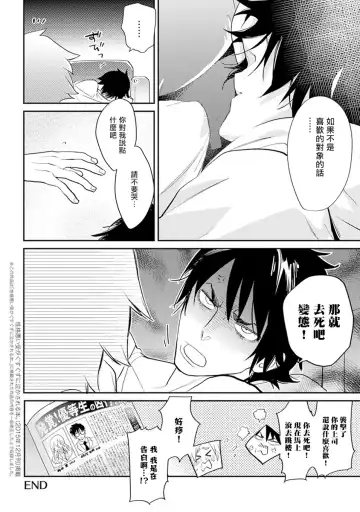 [Kirima Moccori] Sensei to Joshu no Renai Do Sukutei! | 教授与助手的恋爱度测定! Fhentai - Page 165