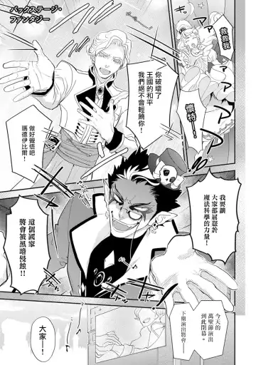 [Kirima Moccori] Sensei to Joshu no Renai Do Sukutei! | 教授与助手的恋爱度测定! Fhentai - Page 167