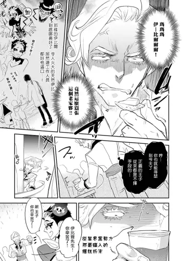 [Kirima Moccori] Sensei to Joshu no Renai Do Sukutei! | 教授与助手的恋爱度测定! Fhentai - Page 169