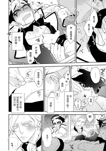 [Kirima Moccori] Sensei to Joshu no Renai Do Sukutei! | 教授与助手的恋爱度测定! Fhentai - Page 176