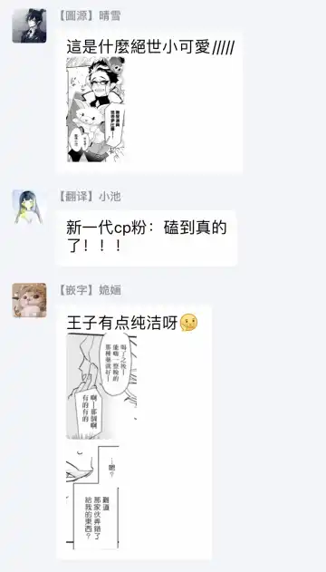 [Kirima Moccori] Sensei to Joshu no Renai Do Sukutei! | 教授与助手的恋爱度测定! Fhentai - Page 187