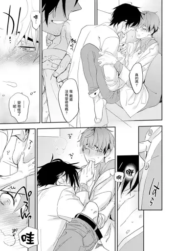 [Kirima Moccori] Sensei to Joshu no Renai Do Sukutei! | 教授与助手的恋爱度测定! Fhentai - Page 190