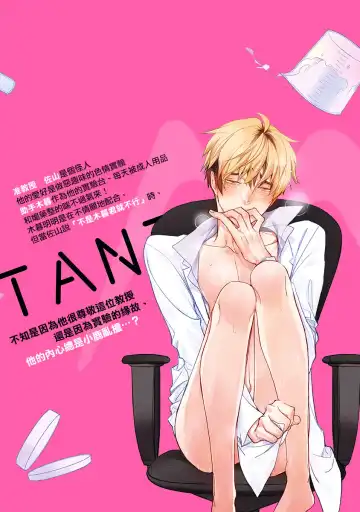 [Kirima Moccori] Sensei to Joshu no Renai Do Sukutei! | 教授与助手的恋爱度测定! Fhentai - Page 196